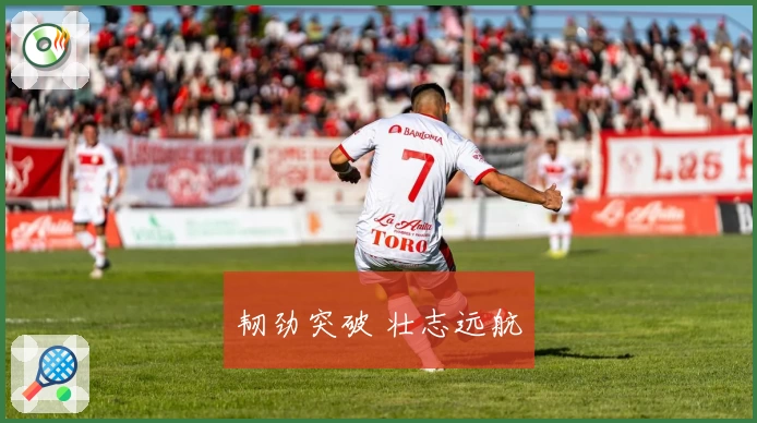 韧劲突破 壮志远航