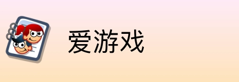 爱游戏 logo